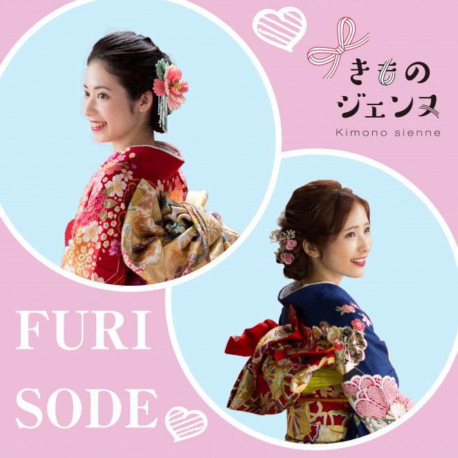 furisode