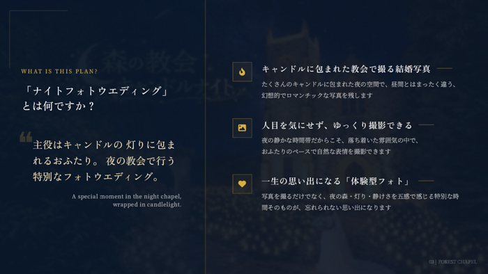 チャペル 結婚式